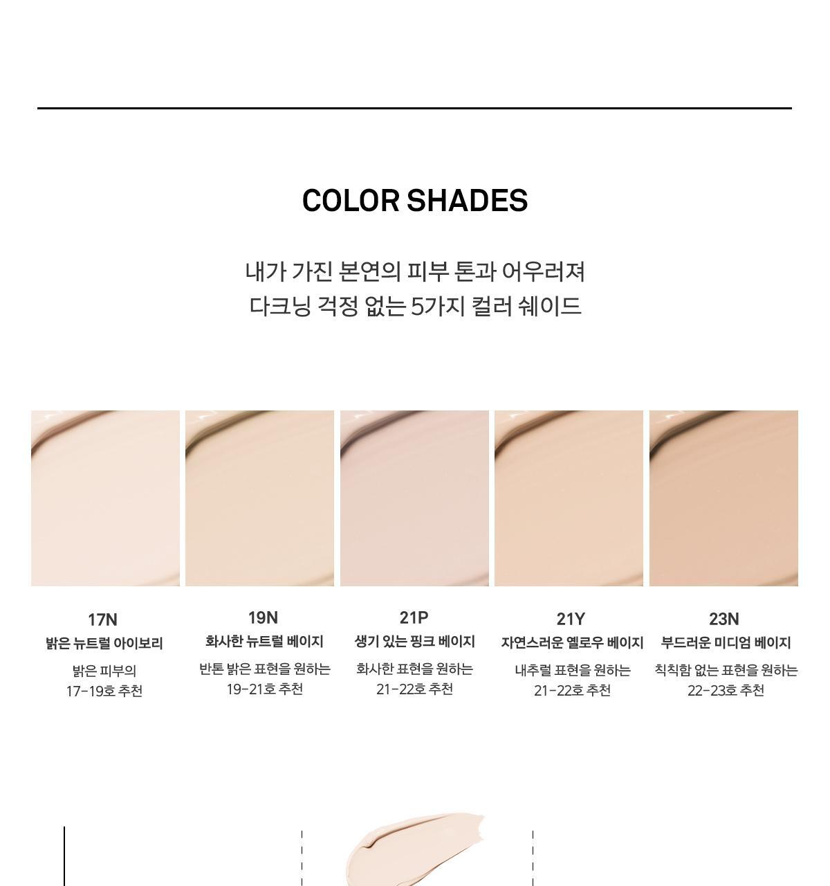 撫平下垂粗大毛孔～韓國 Naming Zero Gravity Cover Fit Cushion SPF40 PA++ 零重力輕盈貼服粉底氣墊 - 5色選擇