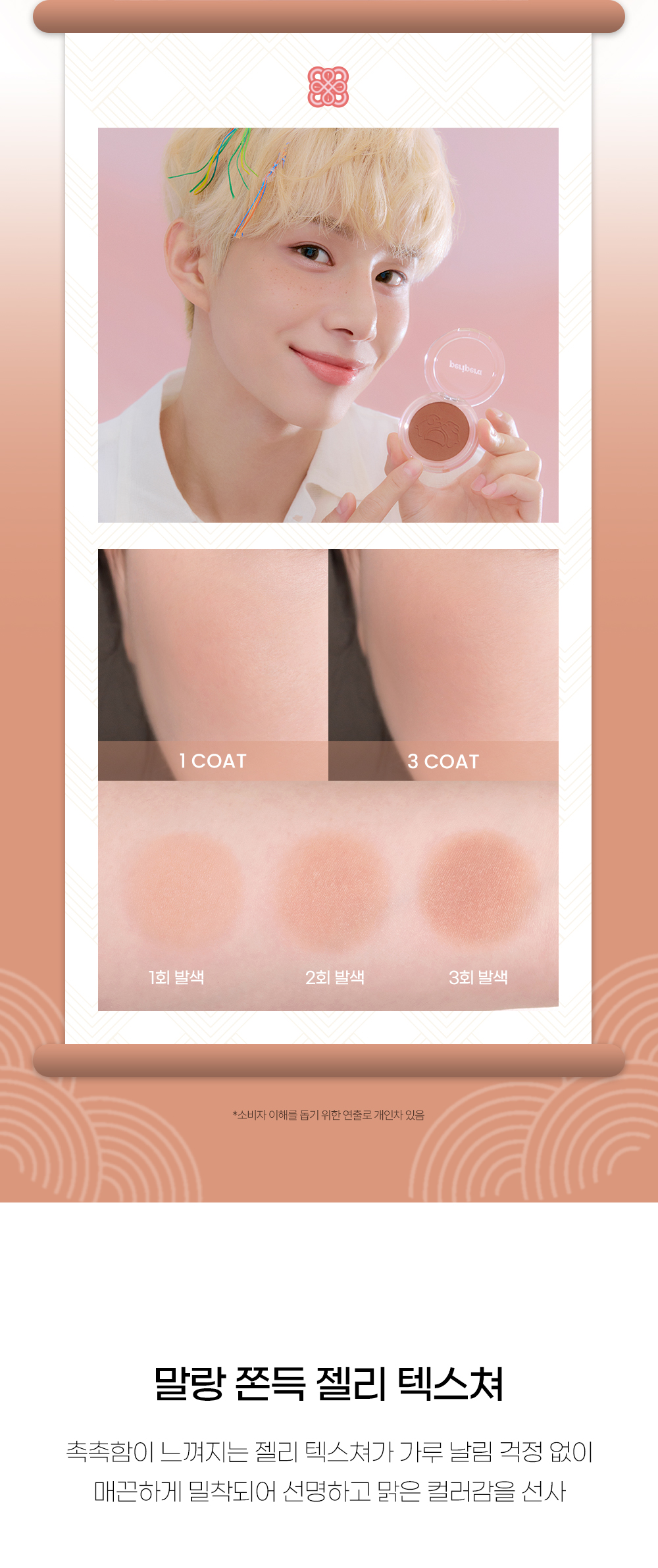 絲絨果凍質地~[新色入Tteok Recipe]韓國 peripera Pure Blushed Sunshine Cheek 皇牌單色胭脂(#24-25)- 2色選擇