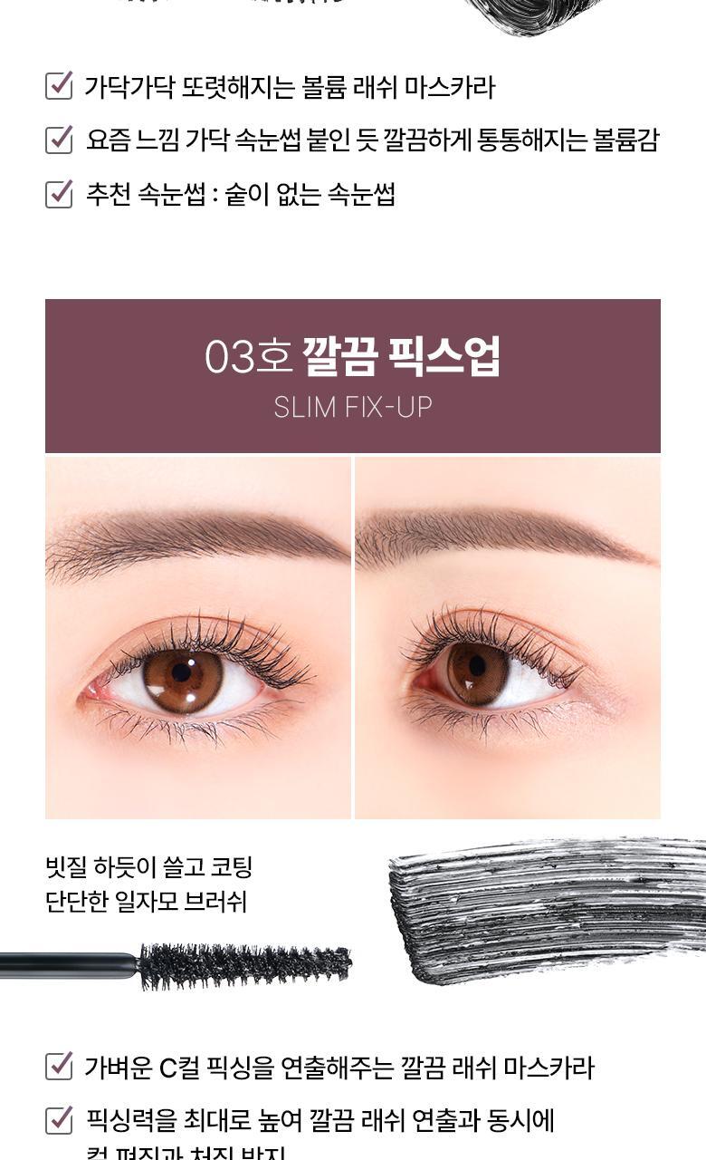 韓國 WakeMake Lash Tension Up Mascara 捲翹睫毛膏(纖長/濃密/捲翹定型) - 3款選擇