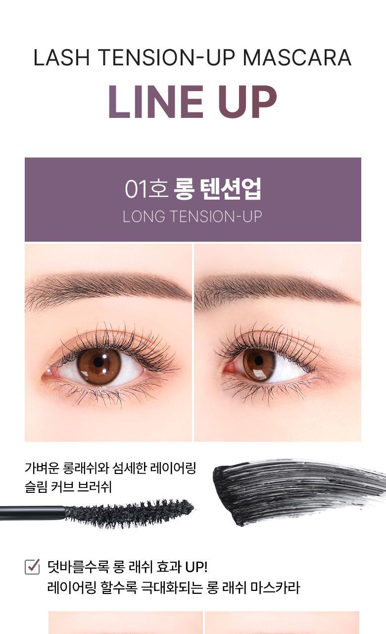 韓國 WakeMake Lash Tension Up Mascara 捲翹睫毛膏(纖長/濃密/捲翹定型) - 3款選擇
