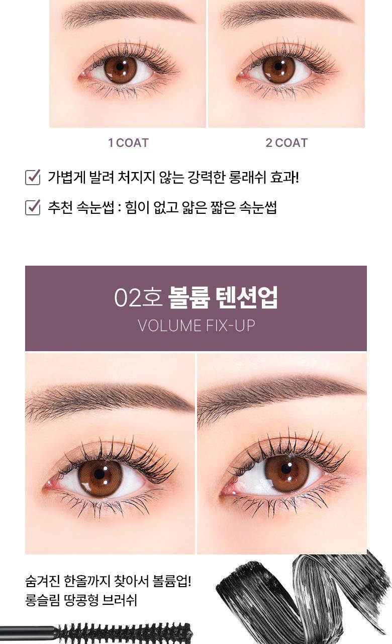 韓國 WakeMake Lash Tension Up Mascara 捲翹睫毛膏(纖長/濃密/捲翹定型) - 3款選擇