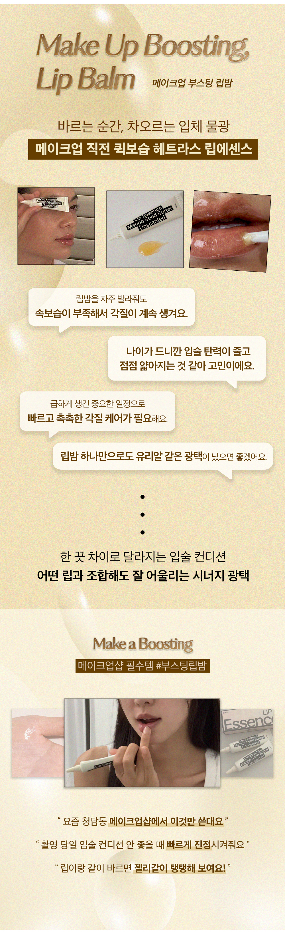 韓國 hetras Mango Seed Butter Lip Essence 1+1 Set芒果籽油修護潤唇精華 2支裝