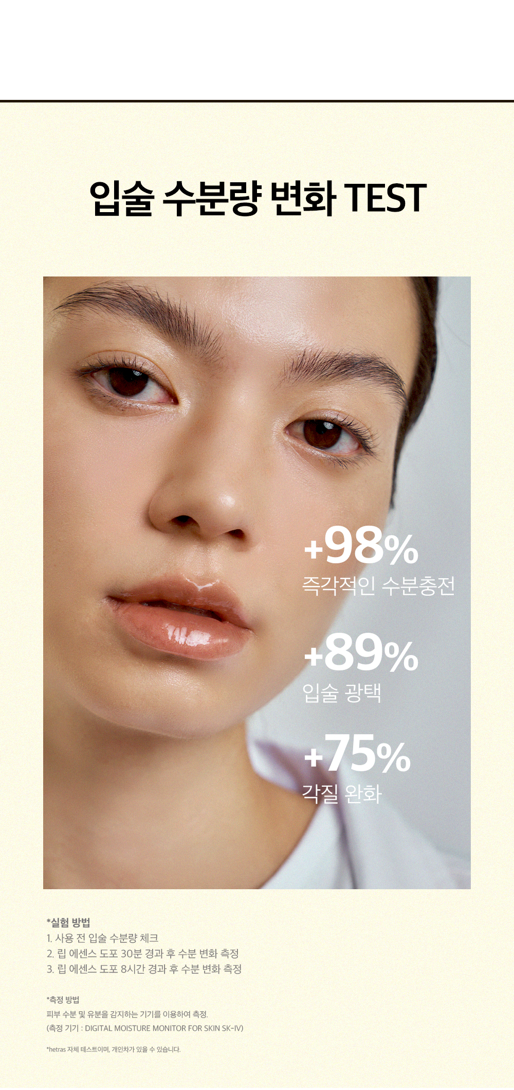 韓國 hetras Mango Seed Butter Lip Essence 1+1 Set芒果籽油修護潤唇精華 2支裝