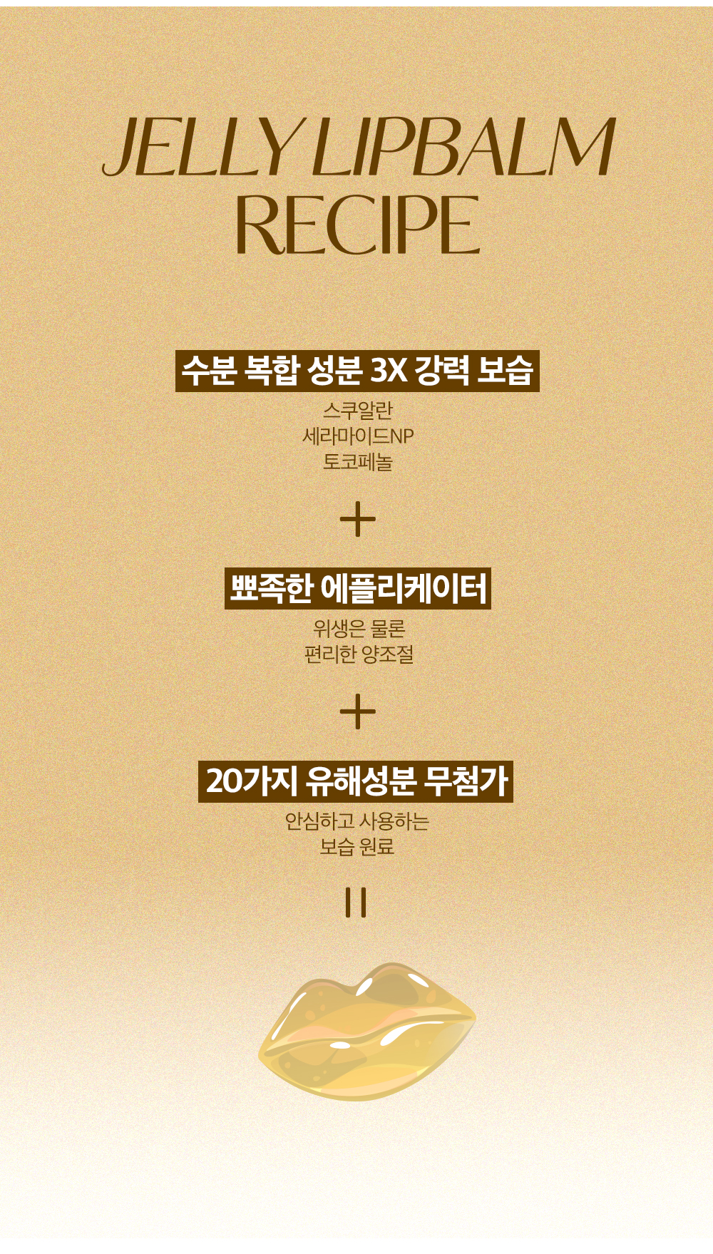 韓國 hetras Mango Seed Butter Lip Essence 1+1 Set芒果籽油修護潤唇精華 2支裝