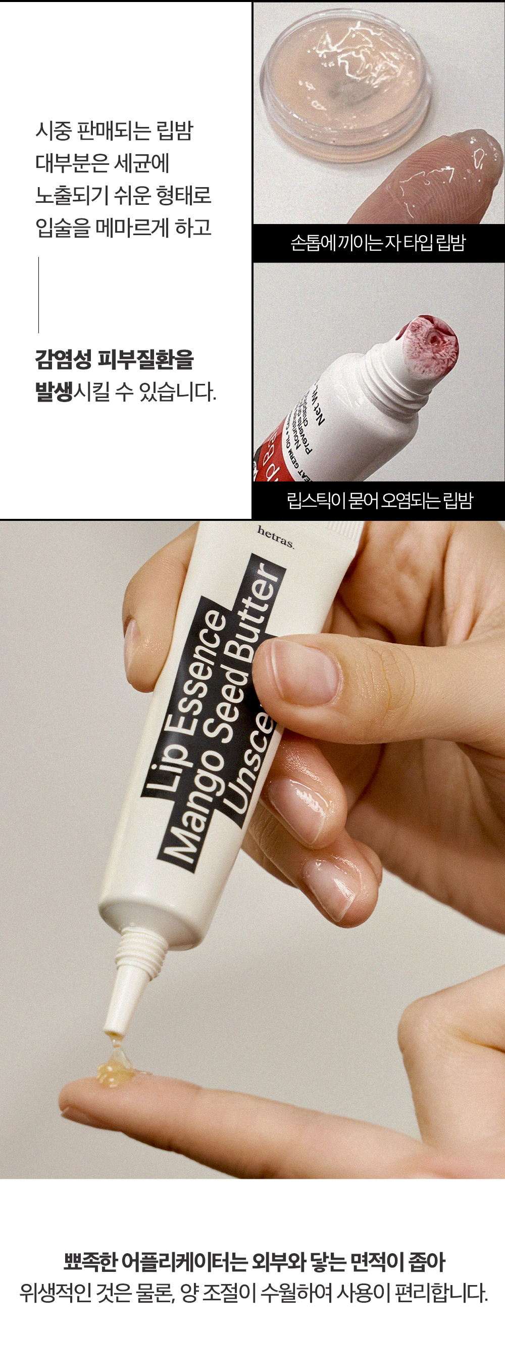 韓國 hetras Mango Seed Butter Lip Essence 1+1 Set芒果籽油修護潤唇精華 2支裝