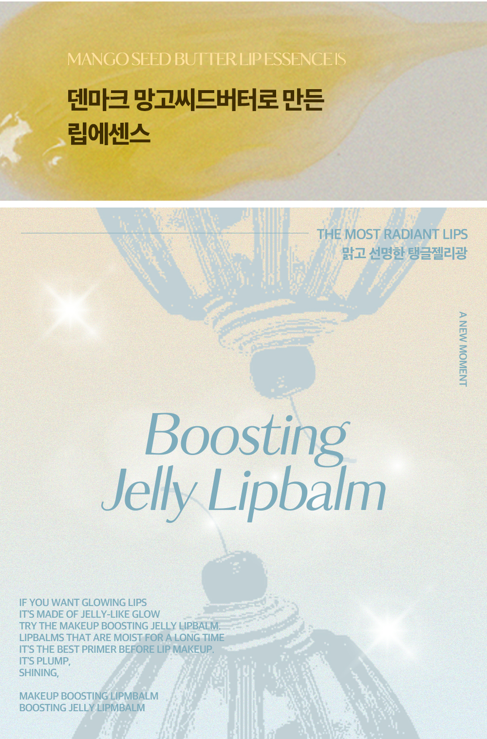 韓國 hetras Mango Seed Butter Lip Essence 1+1 Set芒果籽油修護潤唇精華 2支裝