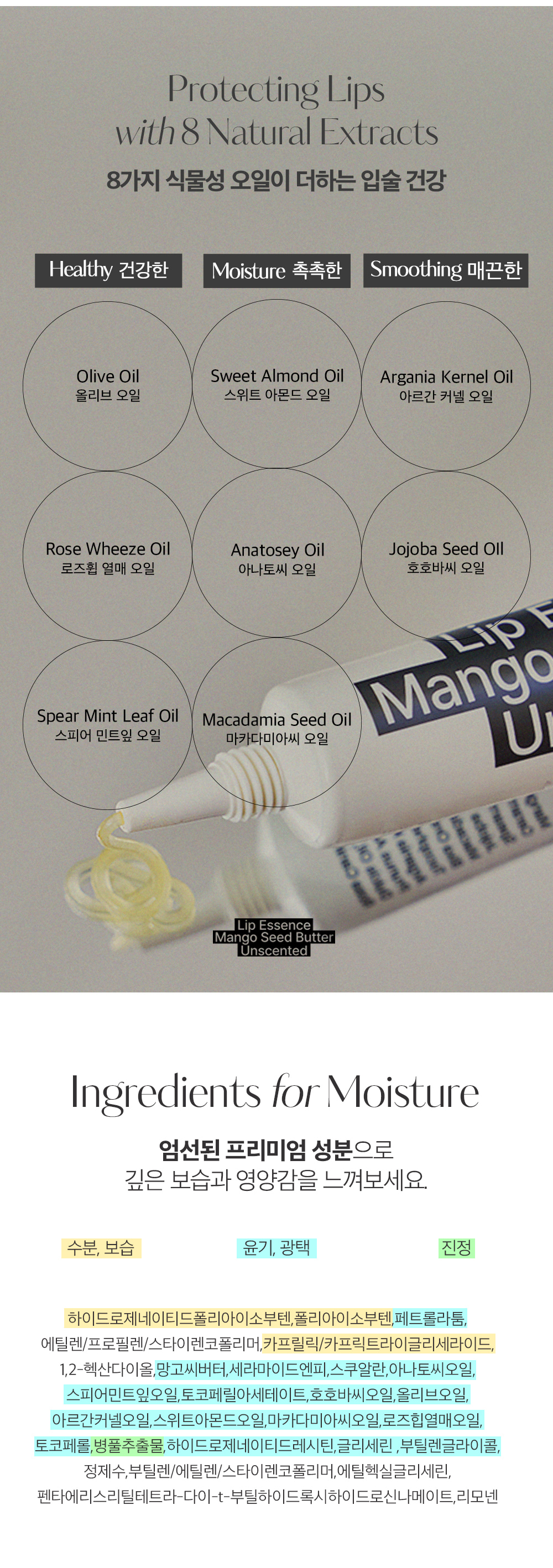 韓國 hetras Mango Seed Butter Lip Essence 1+1 Set芒果籽油修護潤唇精華 2支裝