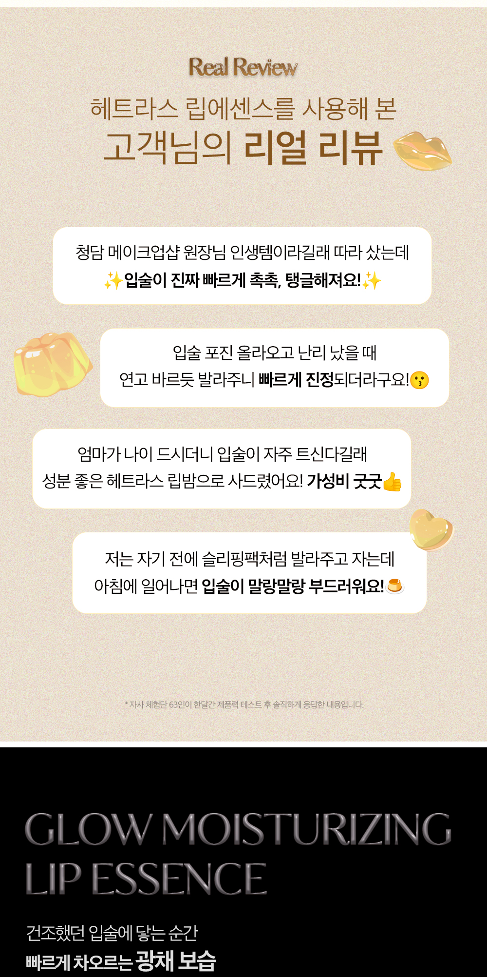 韓國 hetras Mango Seed Butter Lip Essence 1+1 Set芒果籽油修護潤唇精華 2支裝