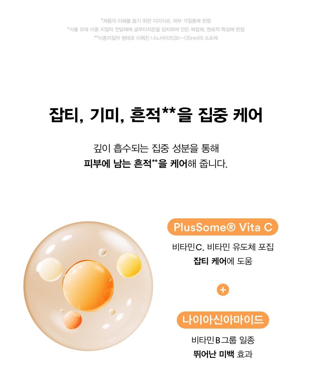 新品！韓國 ABIB Glutathiosome Dark Spot Serum Vita Drop 高純度穀胱甘肽美白抗氧淡斑精華 - 50ml