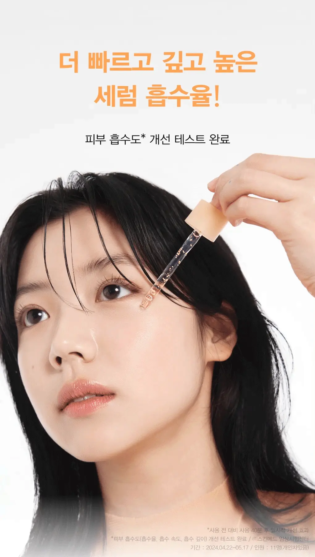 新品！韓國 ABIB Glutathiosome Dark Spot Serum Vita Drop 高純度穀胱甘肽美白抗氧淡斑精華 - 50ml