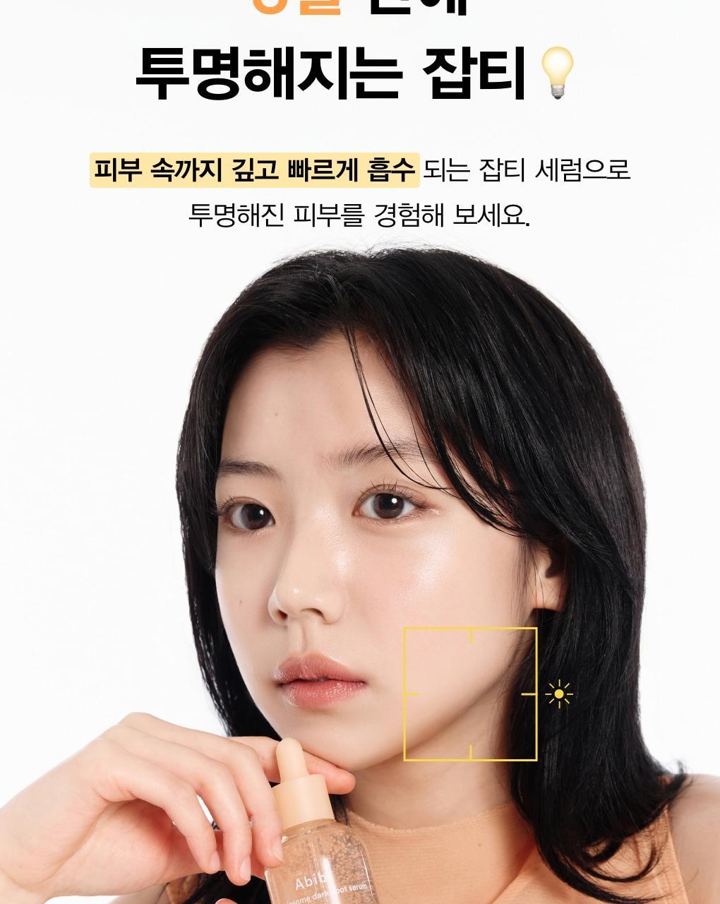 新品！韓國 ABIB Glutathiosome Dark Spot Serum Vita Drop 高純度穀胱甘肽美白抗氧淡斑精華 - 50ml