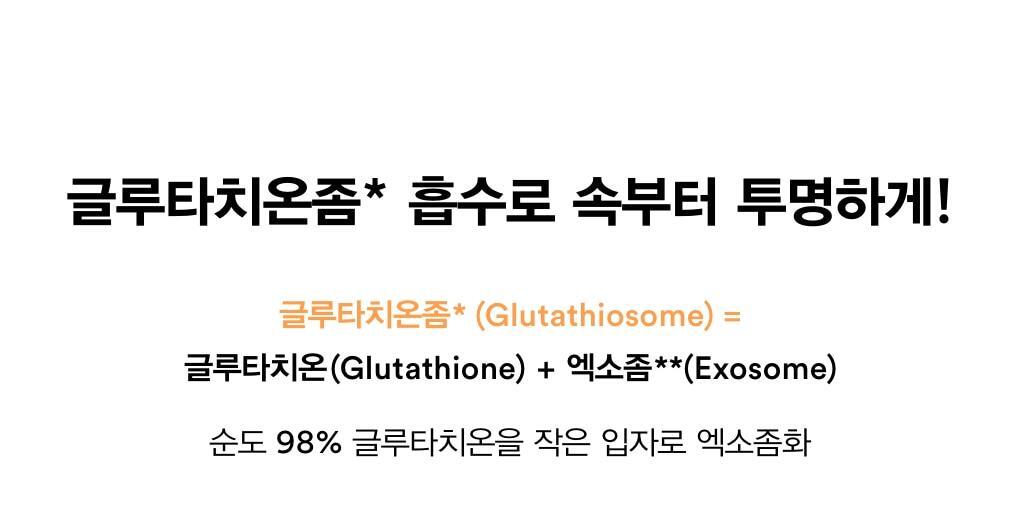 韓國 Abib Mild Acidic PH Sheet Mask Glutathiosome Fit 弱酸性🍊高純度穀胱甘肽美白抗氧淡斑面膜 一盒10片