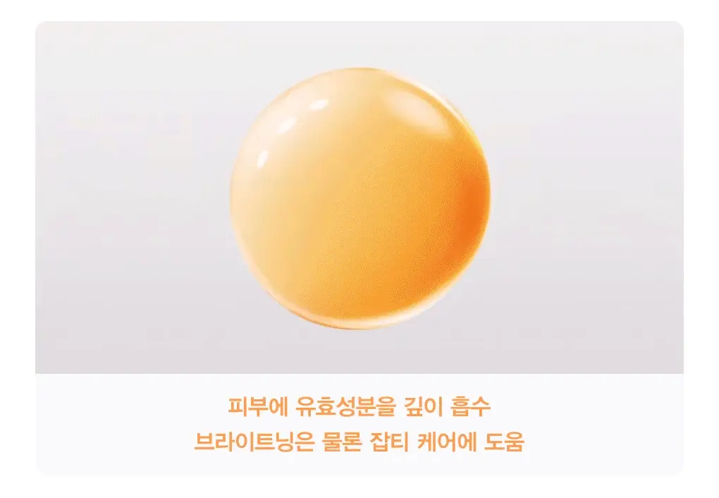 韓國 Abib Mild Acidic PH Sheet Mask Glutathiosome Fit 弱酸性🍊高純度穀胱甘肽美白抗氧淡斑面膜 一盒10片