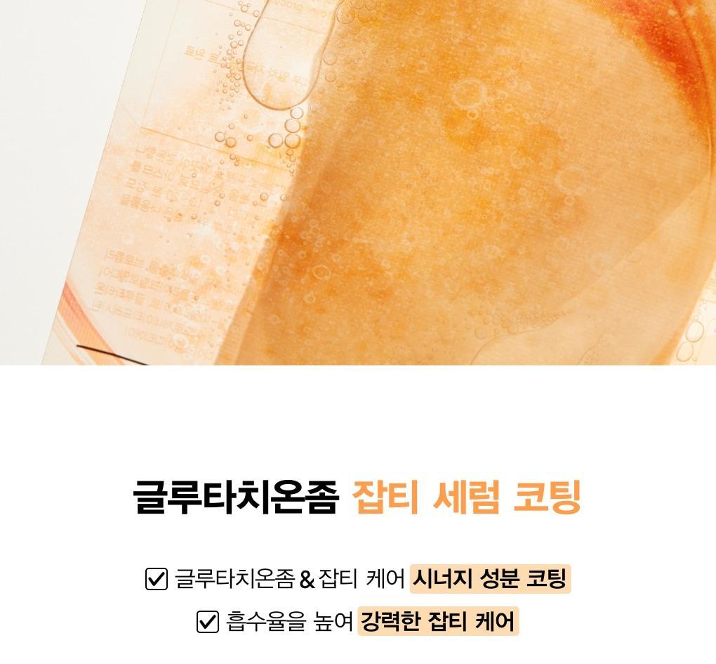 韓國 Abib Mild Acidic PH Sheet Mask Glutathiosome Fit 弱酸性🍊高純度穀胱甘肽美白抗氧淡斑面膜 一盒10片