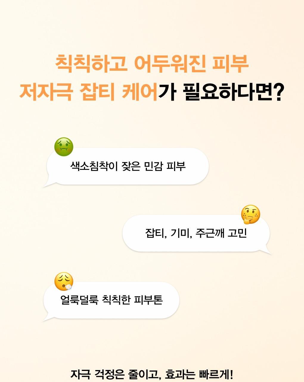 韓國 Abib Mild Acidic PH Sheet Mask Glutathiosome Fit 弱酸性🍊高純度穀胱甘肽美白抗氧淡斑面膜 一盒10片