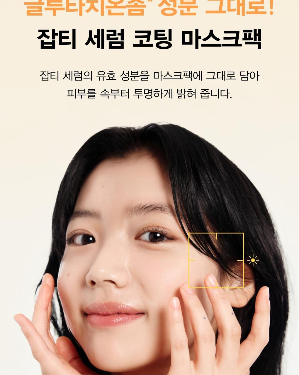 韓國 Abib Mild Acidic PH Sheet Mask Glutathiosome Fit 弱酸性🍊高純度穀胱甘肽美白抗氧淡斑面膜 一盒10片