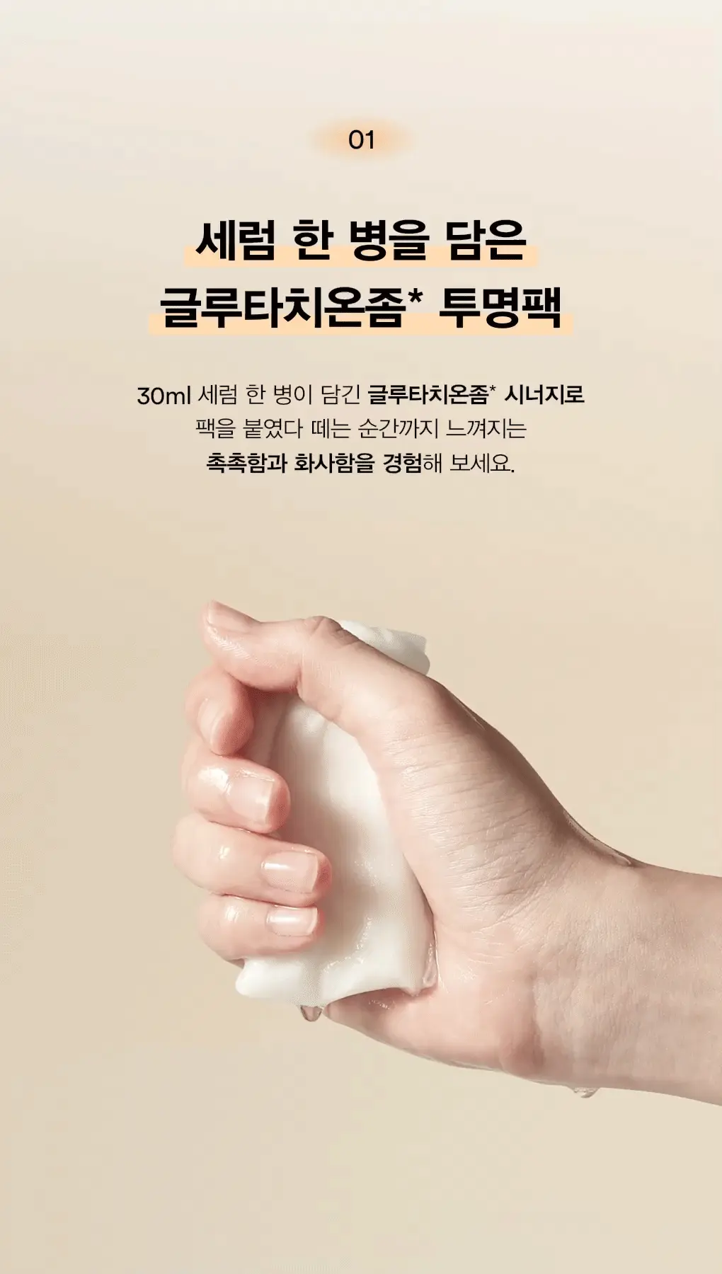韓國 Abib Mild Acidic PH Sheet Mask Glutathiosome Fit 弱酸性🍊高純度穀胱甘肽美白抗氧淡斑面膜 一盒10片