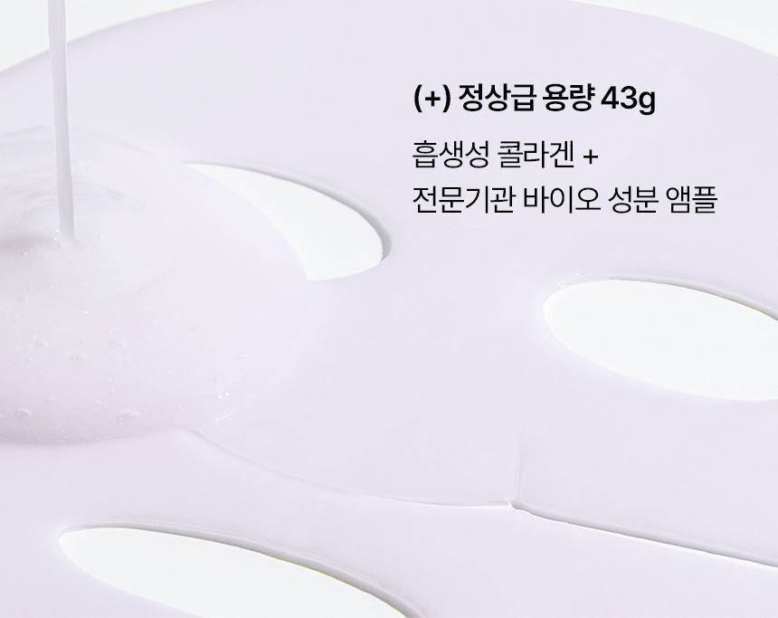 韓國大熱 AROCELL Super Collagen Mask 第3代超級膠原蛋白緊彈抗老凝膠果凍面膜4片裝 - 2種選擇