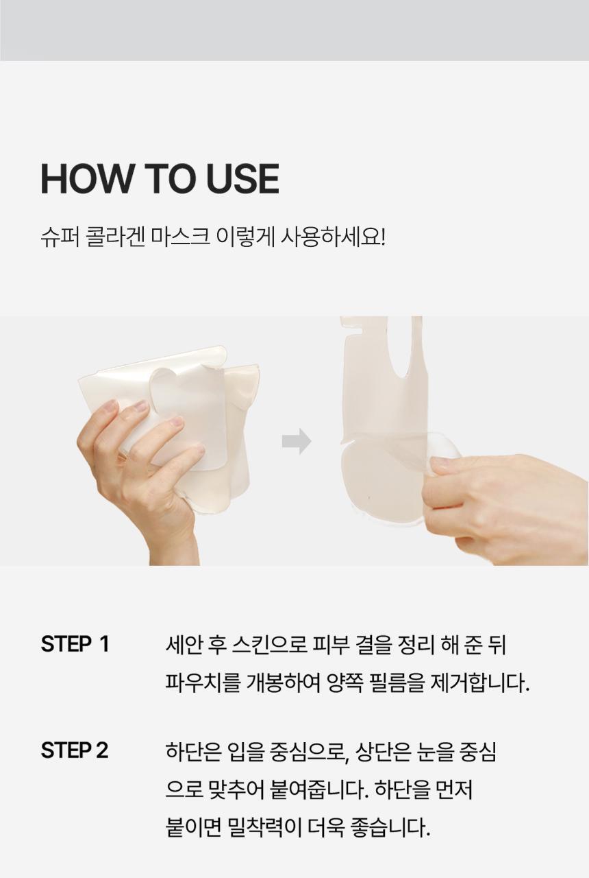 韓國大熱 AROCELL Super Collagen Mask 第3代超級膠原蛋白緊彈抗老凝膠果凍面膜4片裝 - 2種選擇