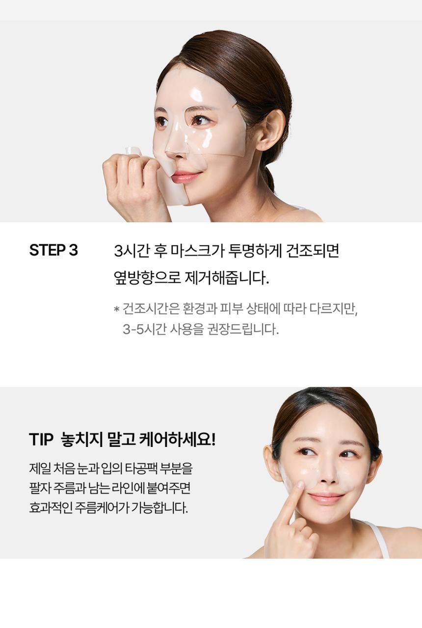 韓國大熱 AROCELL Super Collagen Mask 第3代超級膠原蛋白緊彈抗老凝膠果凍面膜4片裝 - 2種選擇