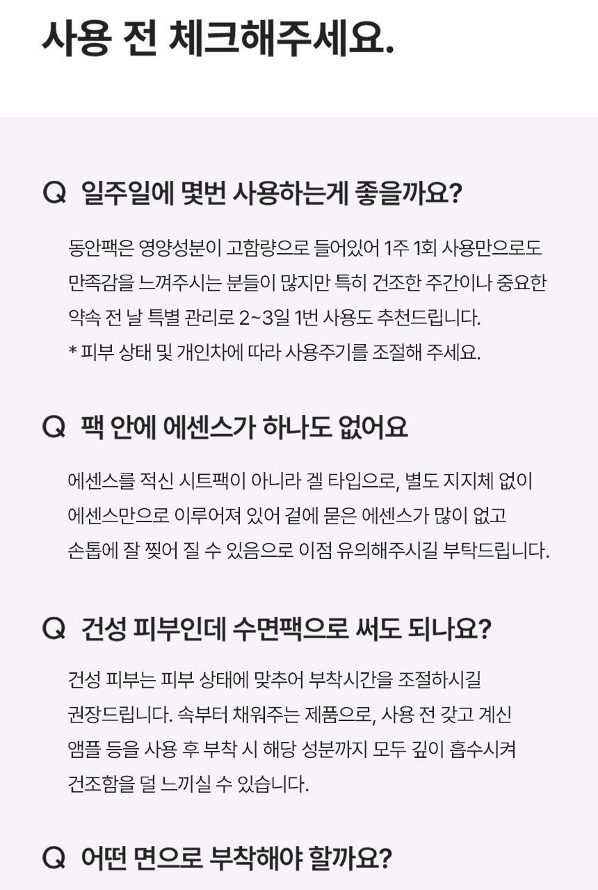 韓國大熱 AROCELL Super Collagen Mask 第3代超級膠原蛋白緊彈抗老凝膠果凍面膜4片裝 - 2種選擇