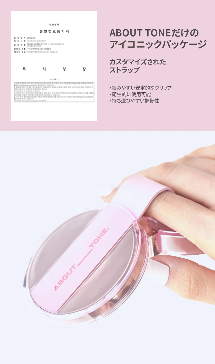 日本限定版~自然美肌定妝⭐韓國 About Tone The Blur Powder Pact 柔霧調色定妝粉餅 - 3色調選擇