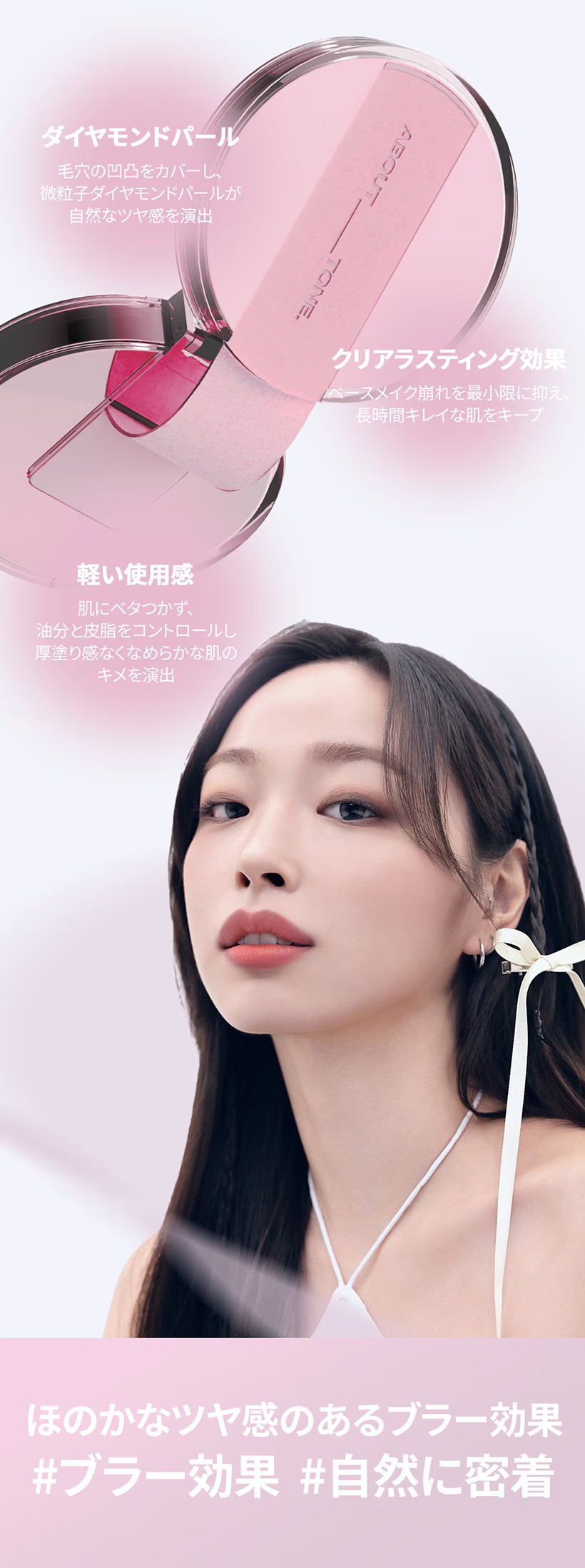 日本限定版~自然美肌定妝⭐韓國 About Tone The Blur Powder Pact 柔霧調色定妝粉餅 - 3色調選擇