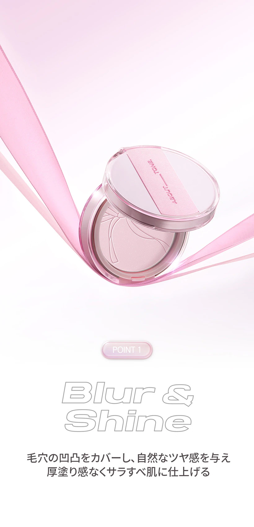 日本限定版~自然美肌定妝⭐韓國 About Tone The Blur Powder Pact 柔霧調色定妝粉餅 - 3色調選擇