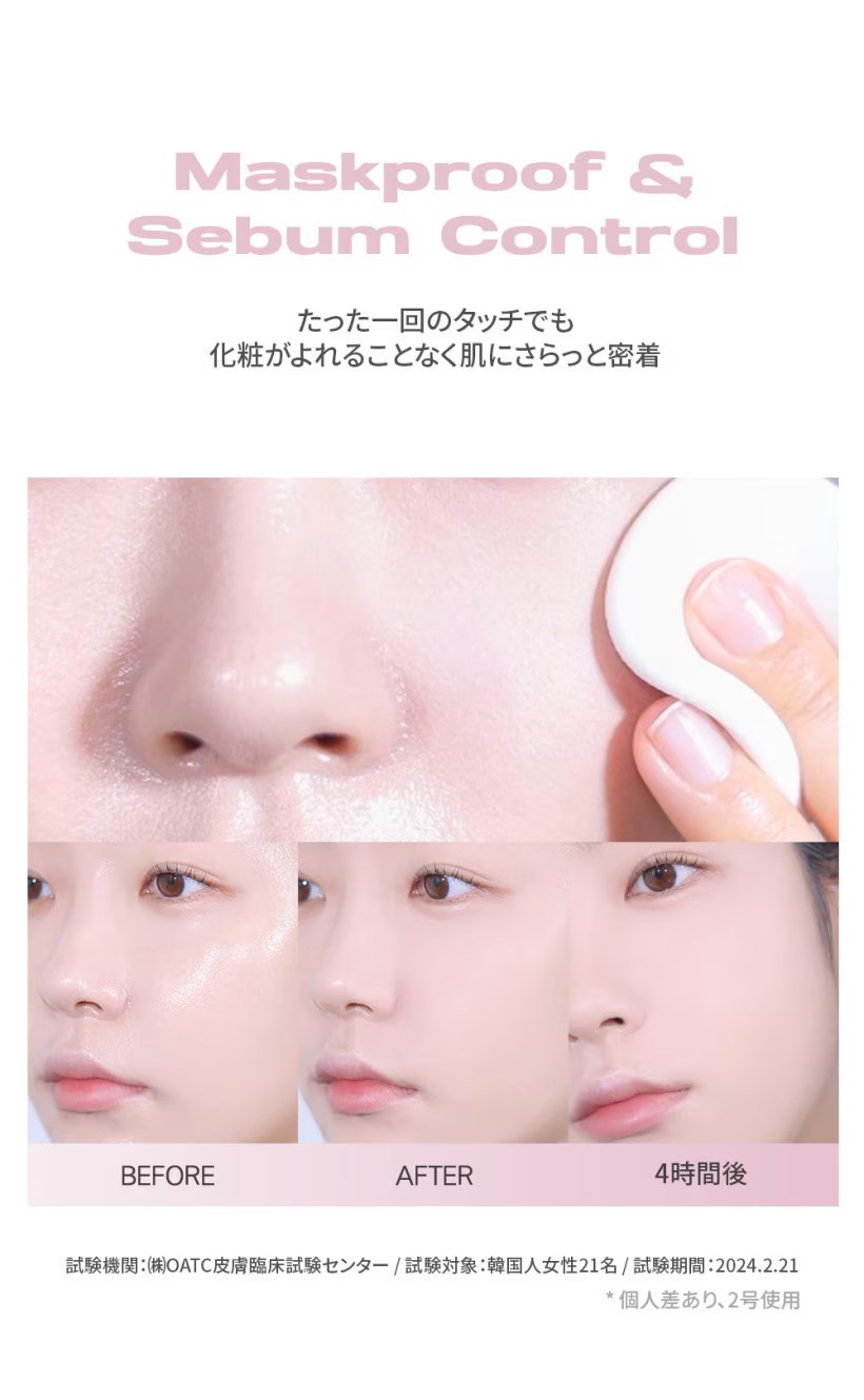 日本限定版~自然美肌定妝⭐韓國 About Tone The Blur Powder Pact 柔霧調色定妝粉餅 - 3色調選擇