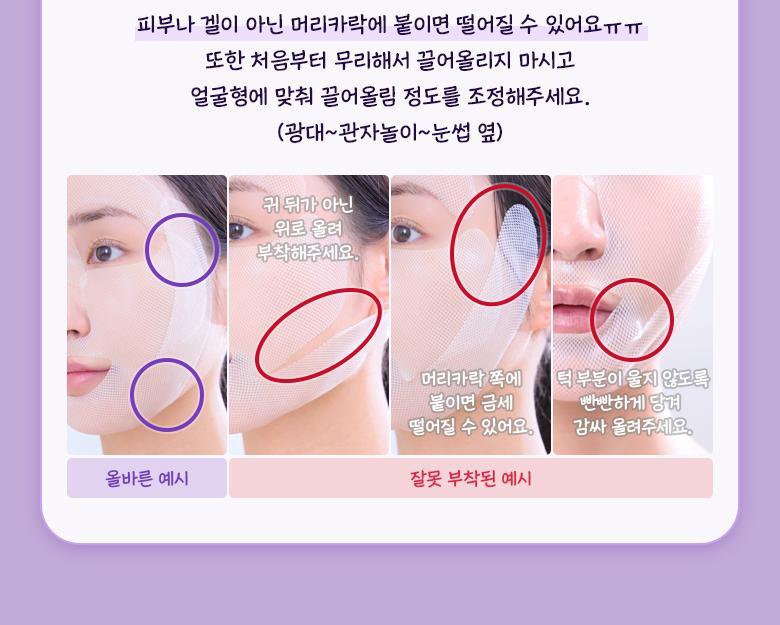 醫美級無痛緊緻提拉!韓國 BioHeal BOH X Oligio Probioderm 3D Lifting Full Face Tension Gel Mask 益生菌3D全面提拉抗老彈力凝膠面膜