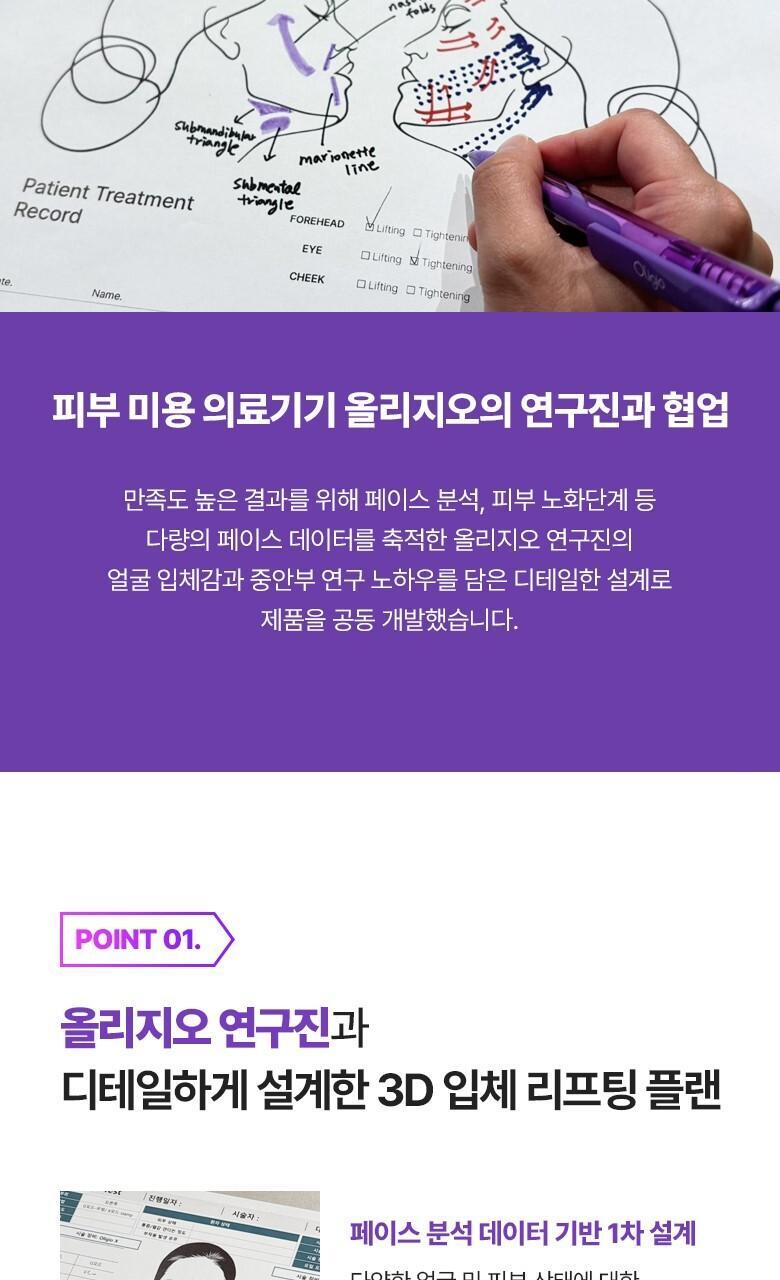 醫美級無痛緊緻提拉!韓國 BioHeal BOH X Oligio Probioderm 3D Lifting Full Face Tension Gel Mask 益生菌3D全面提拉抗老彈力凝膠面膜