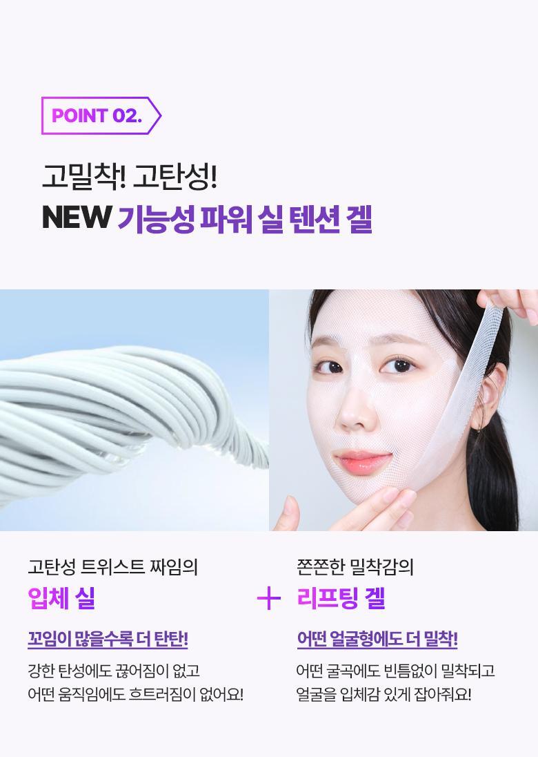 醫美級無痛緊緻提拉!韓國 BioHeal BOH X Oligio Probioderm 3D Lifting Full Face Tension Gel Mask 益生菌3D全面提拉抗老彈力凝膠面膜