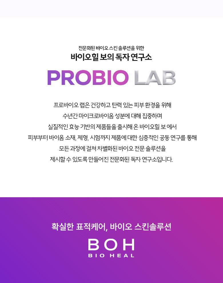 醫美級無痛緊緻提拉!韓國 BioHeal BOH X Oligio Probioderm 3D Lifting Full Face Tension Gel Mask 益生菌3D全面提拉抗老彈力凝膠面膜
