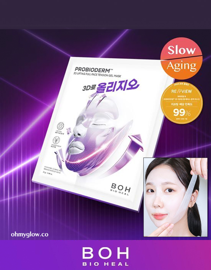 醫美級無痛緊緻提拉！韓國 BioHeal BOH X Oligio Probioderm 3D Lifting Full Face Tension Gel Mask 益生菌3D全面提拉抗老彈力凝膠面膜