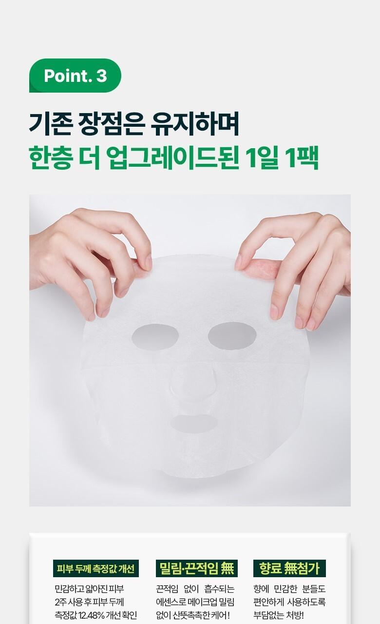 3分鐘急救舒緩~韓國 Bio Heal BOH Panthecell Repair Cica Quick Soothing Mask 30Days 泛醇鎮靜修復快速舒緩面膜 – 30片裝