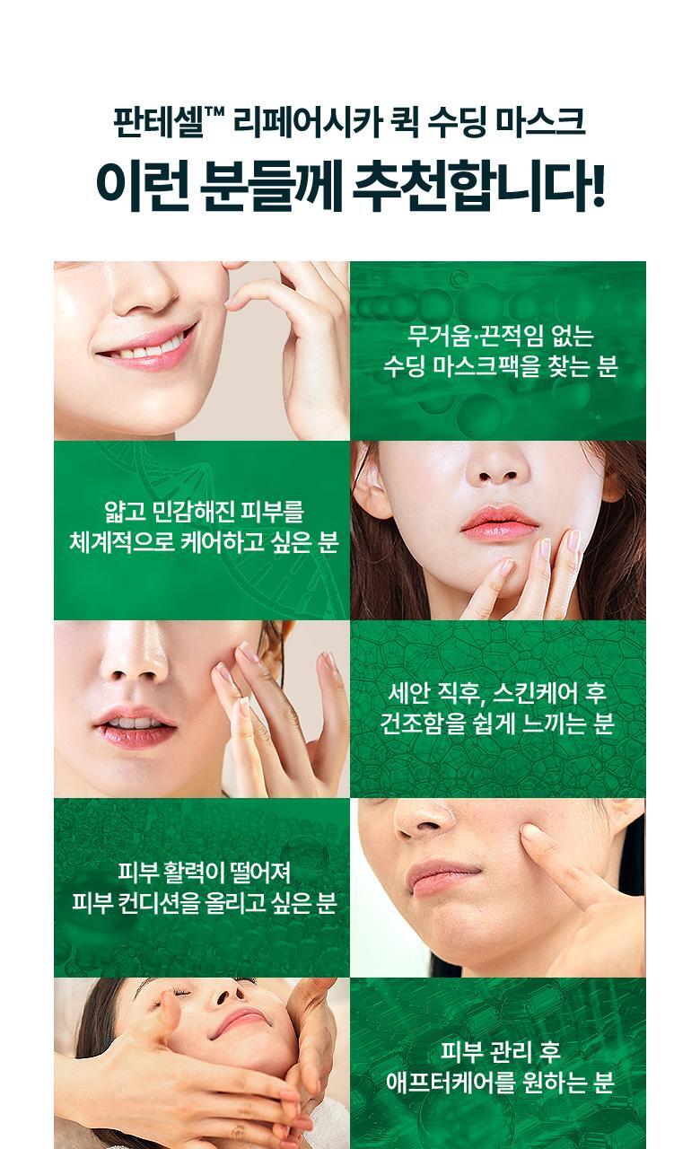 3分鐘急救舒緩~韓國 Bio Heal BOH Panthecell Repair Cica Quick Soothing Mask 30Days 泛醇鎮靜修復快速舒緩面膜 – 30片裝