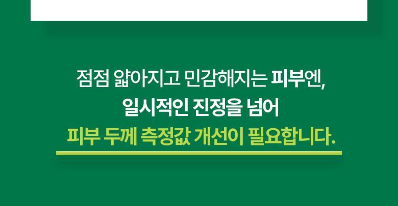 3分鐘急救舒緩~韓國 Bio Heal BOH Panthecell Repair Cica Quick Soothing Mask 30Days 泛醇鎮靜修復快速舒緩面膜 – 30片裝