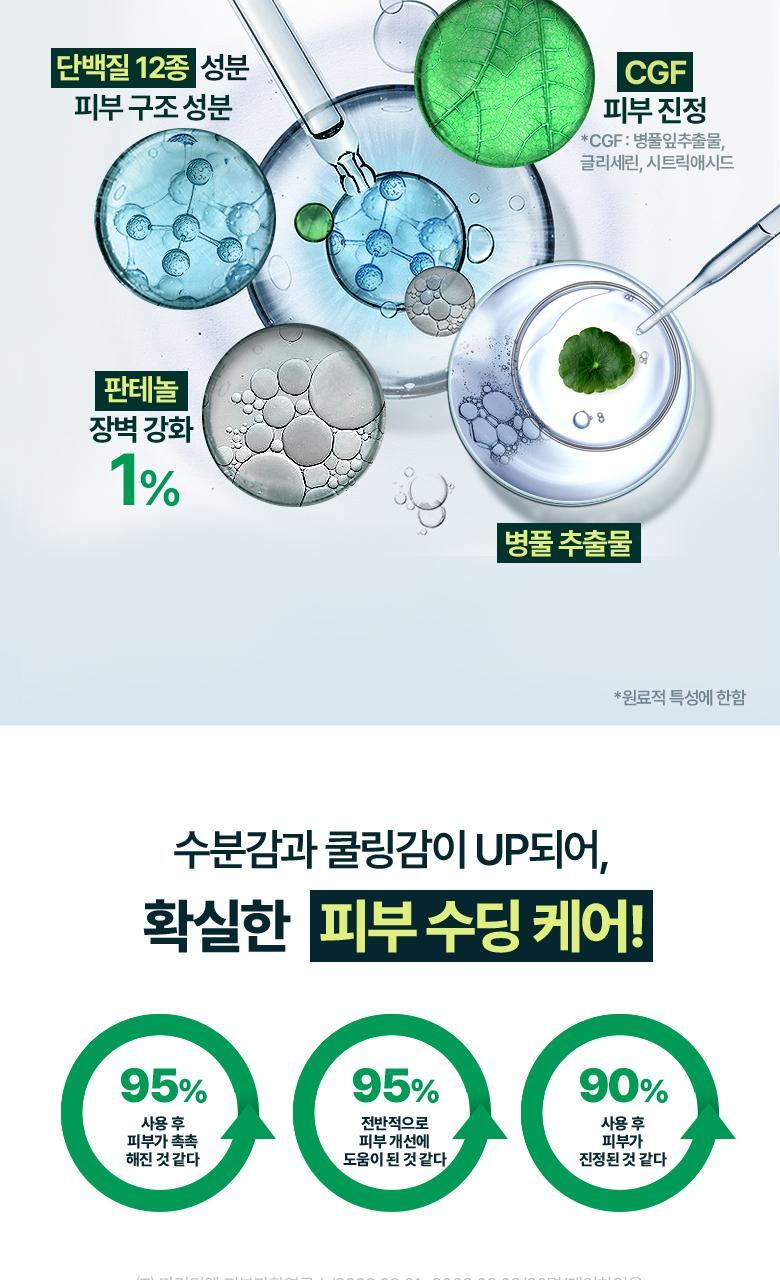 3分鐘急救舒緩~韓國 Bio Heal BOH Panthecell Repair Cica Quick Soothing Mask 30Days 泛醇鎮靜修復快速舒緩面膜 – 30片裝