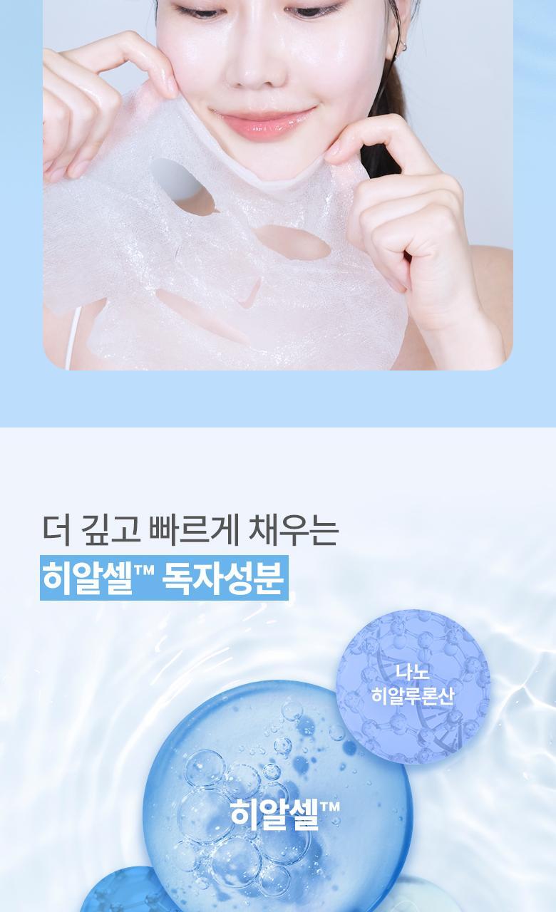 韓國BioHeal Boh Hyalcell Hydra Mask 專利Hyalcell第3代納米透明質酸高效保濕降溫面膜(單片/5片) - 2種選擇