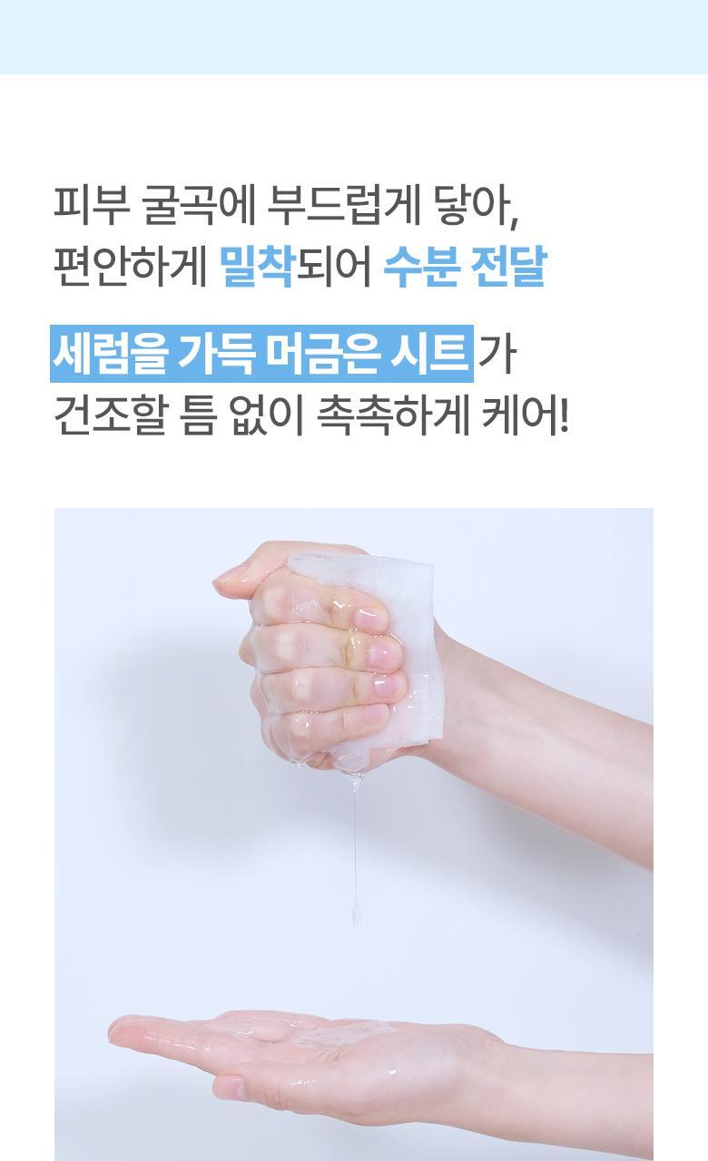 韓國BioHeal Boh Hyalcell Hydra Mask 專利Hyalcell第3代納米透明質酸高效保濕降溫面膜(單片/5片) - 2種選擇