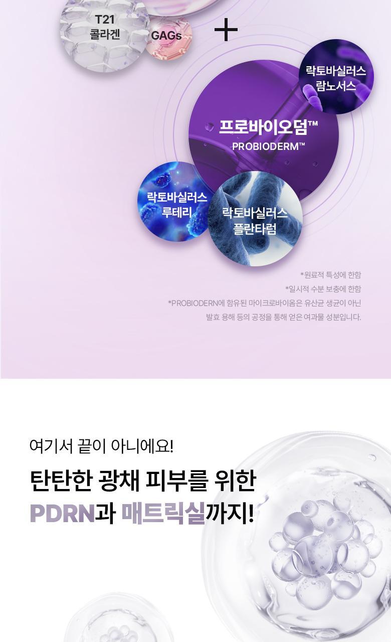 緊緻收毛孔療程~韓國 Bio Heal Boh Probioderm Collagen Remodeling Booster Shot Program 益生菌膠原蛋白微針導入+PDRN水光緊緻2步精華 - 2件套裝