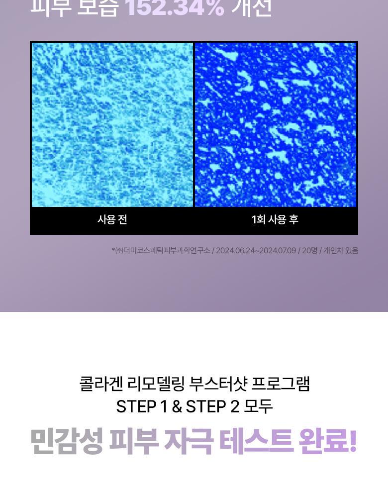 緊緻收毛孔療程~韓國 Bio Heal Boh Probioderm Collagen Remodeling Booster Shot Program 益生菌膠原蛋白微針導入+PDRN水光緊緻2步精華 - 2件套裝