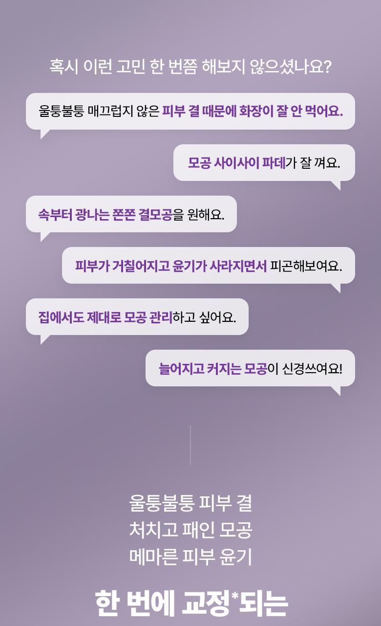 緊緻收毛孔療程~韓國 Bio Heal Boh Probioderm Collagen Remodeling Booster Shot Program 益生菌膠原蛋白微針導入+PDRN水光緊緻2步精華 - 2件套裝