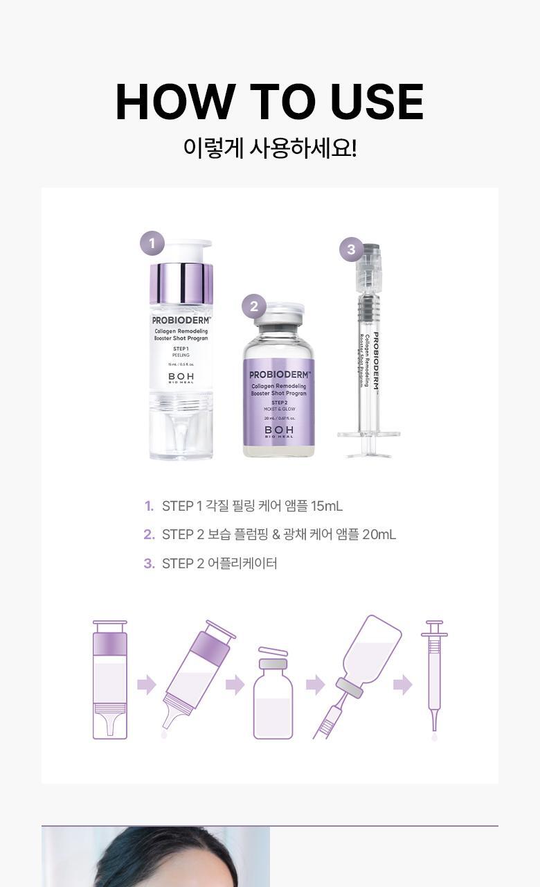 緊緻收毛孔療程~韓國 Bio Heal Boh Probioderm Collagen Remodeling Booster Shot Program 益生菌膠原蛋白微針導入+PDRN水光緊緻2步精華 - 2件套裝