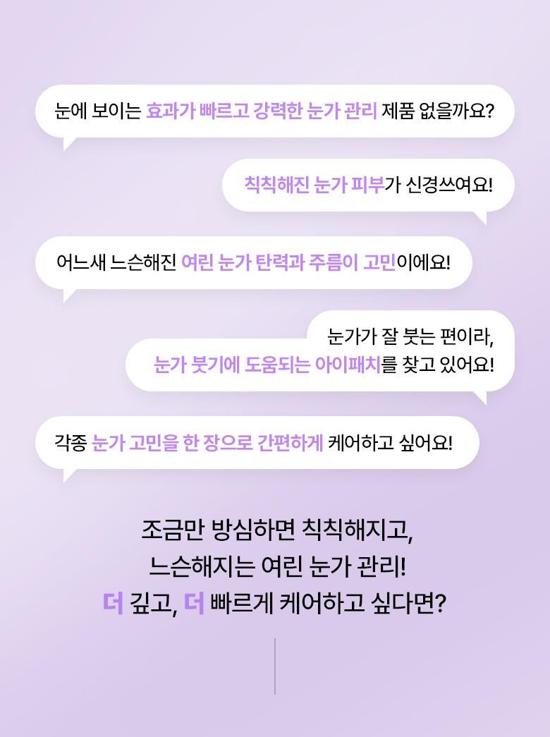 改善眼周5大問題~韓國 Bio Heal Boh Probioderm Collagen Remodeling Eye Patch 益生菌膠原蛋白PDRN緊緻淡紋果凍眼膜 - 60片裝