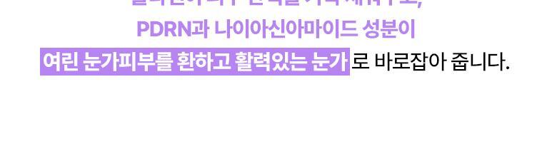 改善眼周5大問題~韓國 Bio Heal Boh Probioderm Collagen Remodeling Eye Patch 益生菌膠原蛋白PDRN緊緻淡紋果凍眼膜 - 60片裝