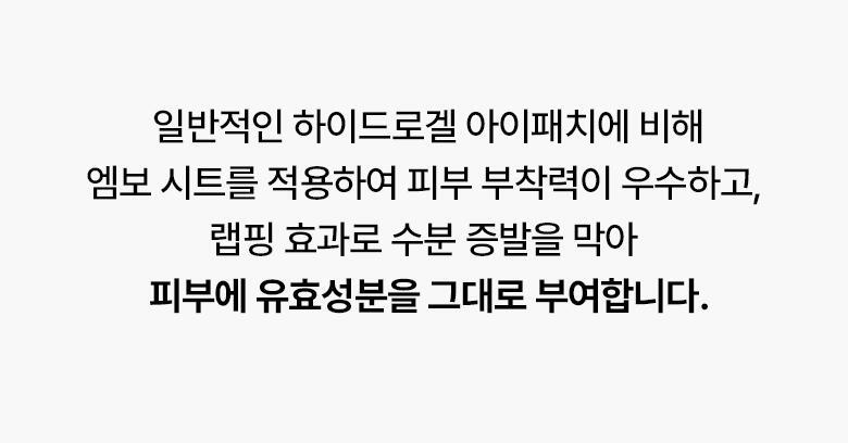 改善眼周5大問題~韓國 Bio Heal Boh Probioderm Collagen Remodeling Eye Patch 益生菌膠原蛋白PDRN緊緻淡紋果凍眼膜 - 60片裝