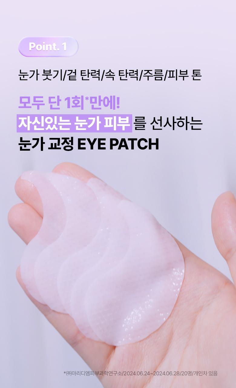 改善眼周5大問題~韓國 Bio Heal Boh Probioderm Collagen Remodeling Eye Patch 益生菌膠原蛋白PDRN緊緻淡紋果凍眼膜 - 60片裝