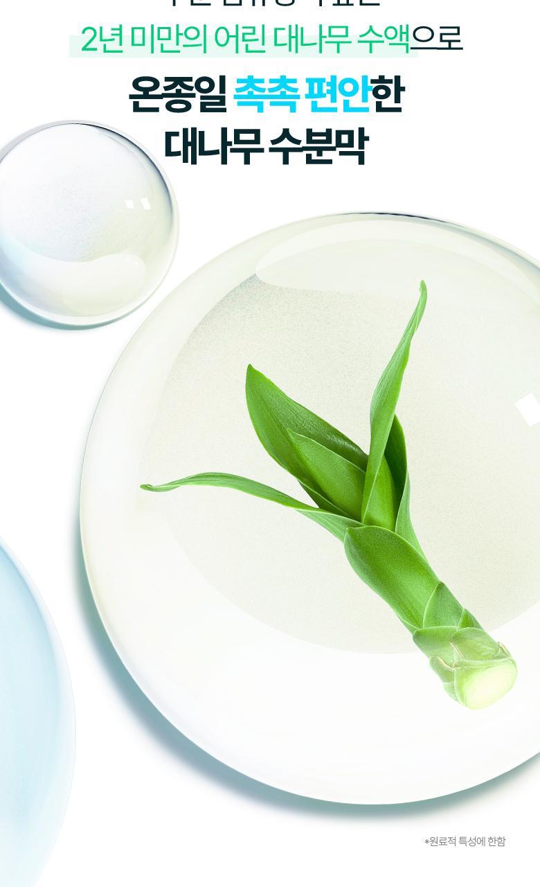 【1+1送補充裝套裝】韓國 Bring Green Bamboo Hyalu Moisture Boosting Toner Pad 80P+80P Set 竹萃保濕爽膚棉片 - 80片 + 80片補充裝