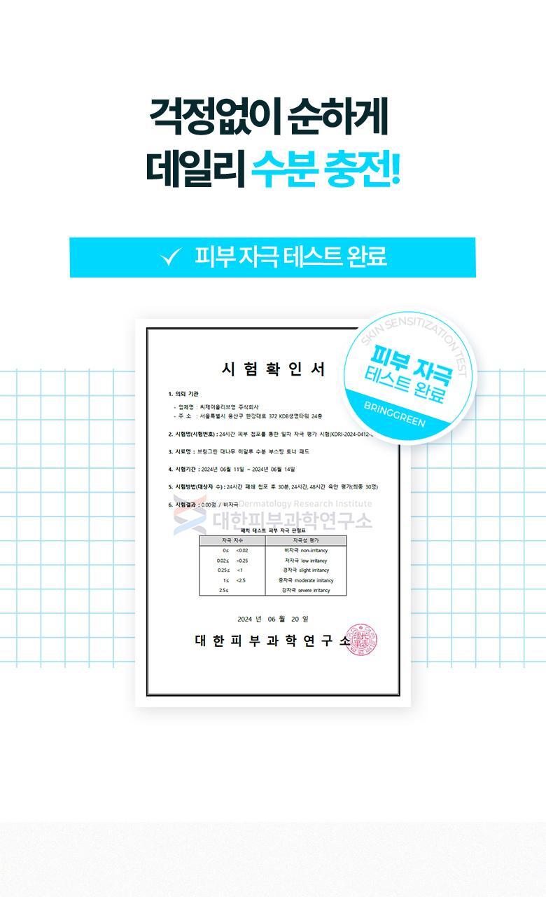 【1+1送補充裝套裝】韓國 Bring Green Bamboo Hyalu Moisture Boosting Toner Pad 80P+80P Set 竹萃保濕爽膚棉片 - 80片 + 80片補充裝